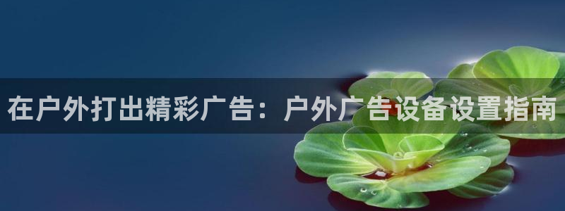 杏宇平台招商