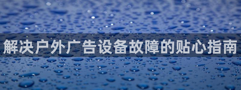 杏宇平台代理多少钱