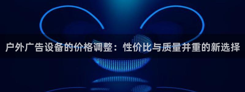 杏宇平台总代理是谁